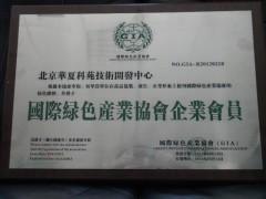 北京華夏科苑技術開發中心 大板膠與PVC貼面膠技術轉讓，賦能產業升級